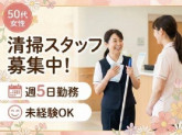 スターツファシリティーサービス株式会社 西新井