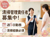 スターツファシリティーサービス株式会社（タムス松江病院）