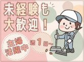 スターツファシリティーサービス株式会社　八広駅