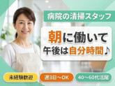 スターツファシリティーサービス株式会社　南大塚駅