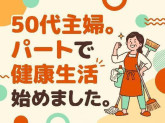 スターツファシリティーサービス株式会社　蕨駅