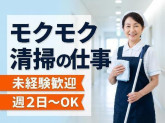 スターツファシリティーサービス株式会社　平井駅