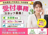貿易センタービル貸会議室受付
