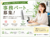 株式会社リーフ測量設計
