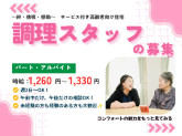 コンフォートフォレスタ新柴又