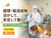 コープフーズ株式会社 苫小牧工場