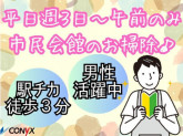 市民会館の清掃◆吉田美装株式会社