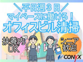 東区にあるオフィスビル◆吉田美装株式会社