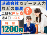 ヤマト・スタッフ・サプライ株式会社 埼玉支店（勤務地：ヤマト・スタッフ・サプライ埼玉支店 事務...