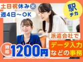 ヤマト・スタッフ・サプライ株式会社 埼玉支店（勤務地：ヤマト・スタッフ・サプライ埼玉支店 事務...