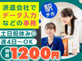 ヤマト・スタッフ・サプライ株式会社 埼玉支店（勤務地：ヤマト・スタッフ・サプライ埼玉支店 事務...