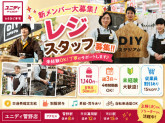 ユニディ菅野店
