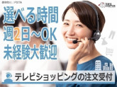 トランスコスモス株式会社(1311894QV)