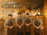 びっくりドンキー 京橋コムズガーデン店（10120）