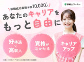 株式会社フェアネス 放課後等デイサービス ふぇあねす
