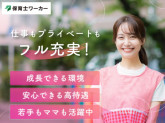 学校法人 秋山学園 認定こども園 乙女幼稚園
