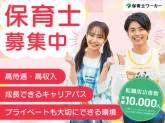 サニット株式会社ｓａｎｉｔ 児童発達支援・放課後等デイサービスsanit