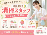 ダスキン野口支店　コントラクト（西脇市）