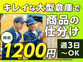 ヤマト・スタッフ・サプライ株式会社 埼玉支店（勤務地：ヤマト運輸 埼玉法人営業支店 仕分け）／...