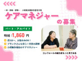 コンフォートエルバ曽谷