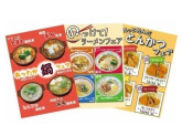 京浜トラックターミナル内　フォレスト食堂