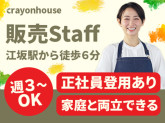 株式会社クレヨンハウス