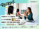 株式会社テラスハートジャパン