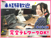 ソニアキューブ株式会社