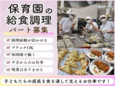 杉並区立松庵保育園（株式会社サンユー）