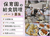 カナリヤ保育園（株式会社サンユー）