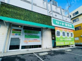 リード整骨院