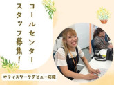 株式会社かんでんCSフォーラム
