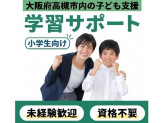 如是中学校