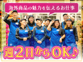 [G]クラブ・デモンストレーション・サービシズ・インク_コストコ川崎倉庫店