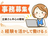 株式会社三和　商品管理本部