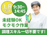グリーンホスピタリティフードサービス株式会社（0H3799）