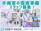 ワタキューセイモア株式会社/熊本医療センター