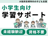 五領中学校
