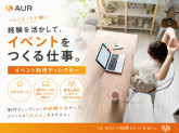 アウル株式会社