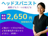 nana美容室