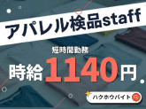 株式会社ハクホウ