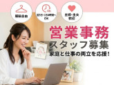 株式会社イケウチ　羽村店