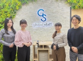 株式会社グローバルスタッフ