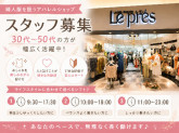 ル・プレアリオ上田店