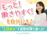 ムスベル株式会社川越事務局