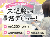 KT オフィス 土地家屋調査士法人