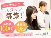 松戸オフィス