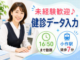 株式会社日本教育クリエイト　東京支社・三幸医療エージェント