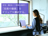 アーデントコメッツ株式会社