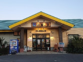 株式会社潮騒の湯